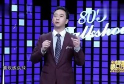王自健小时候爆料视频大全,揭秘爆笑童年瞬间