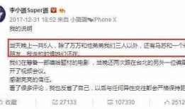 明星圈内爆料事件,明星隐私泄露事件引发热议