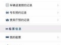 热点最新爆料小程序下载,小程序下载背后的秘密与趋势